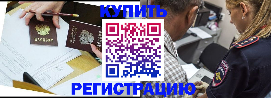 временная регистрация госуслуги в Щёлково